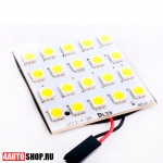  DLED Автомобильная свето-панель 20 Led SMD 5050 (2шт.)